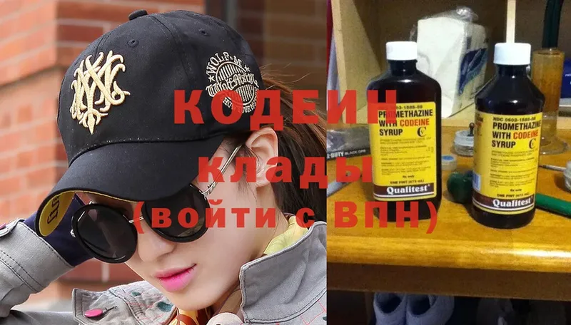 закладки  Норильск  Кодеиновый сироп Lean Purple Drank 