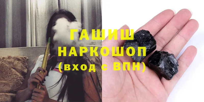 ГАШ hashish Норильск